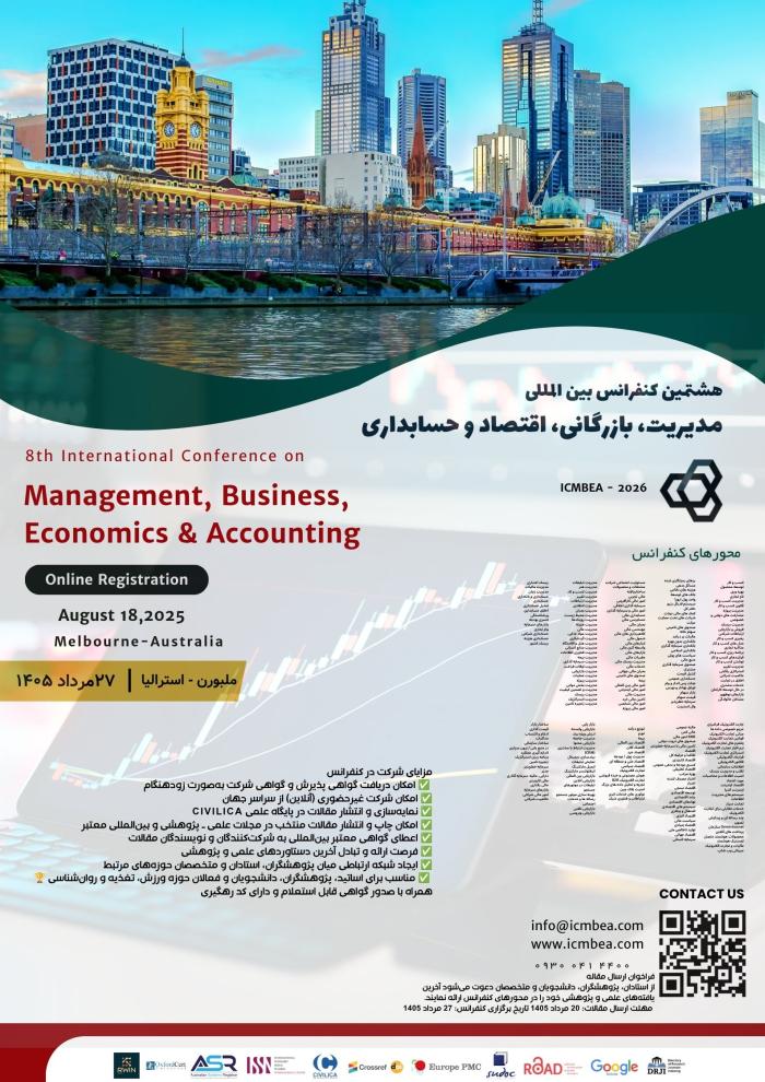 پوستر همایش